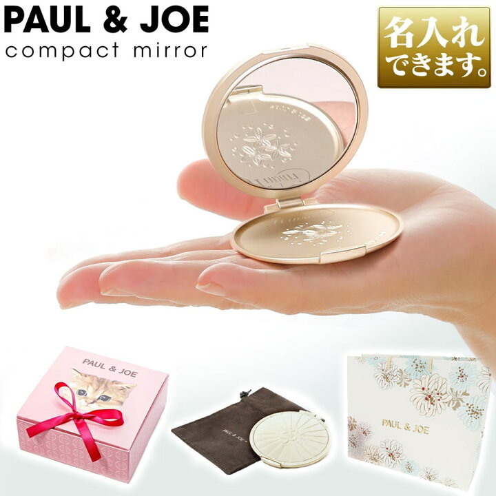 楽天市場】名入れ Paul＆Joe ポールアンドジョー コンパクトミラー 