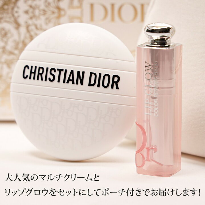 楽天市場】ギフト dior ディオール ビューティー＆ケア セット 2024 