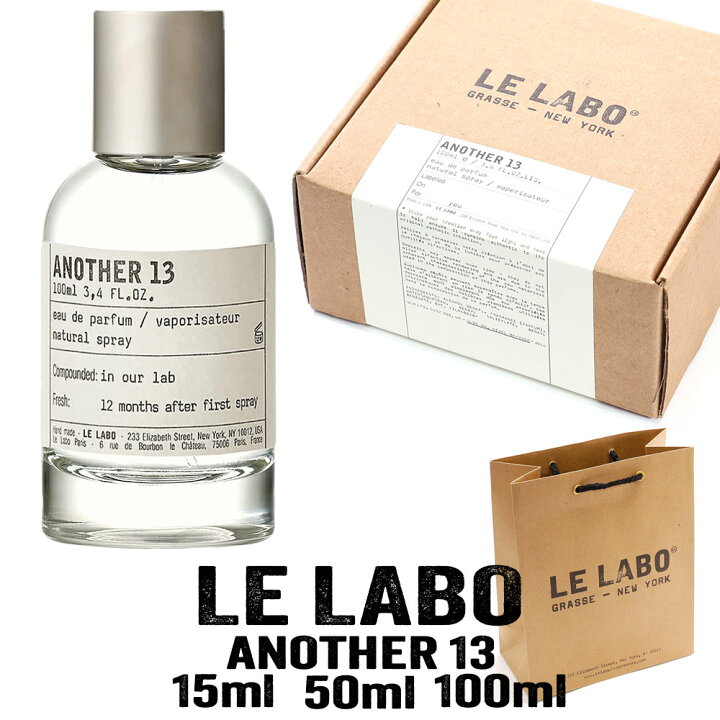 楽天市場】【国内正規品】 ルラボ アナザー LE LABO ANOTHER 13 15ml 