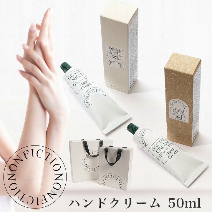 楽天市場】NONFICTION ノンフィクション サンタルクリーム ハンド 