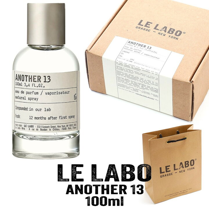 楽天市場】【ショッパー付き 国内正規品】 ルラボ アナザー LE LABO 