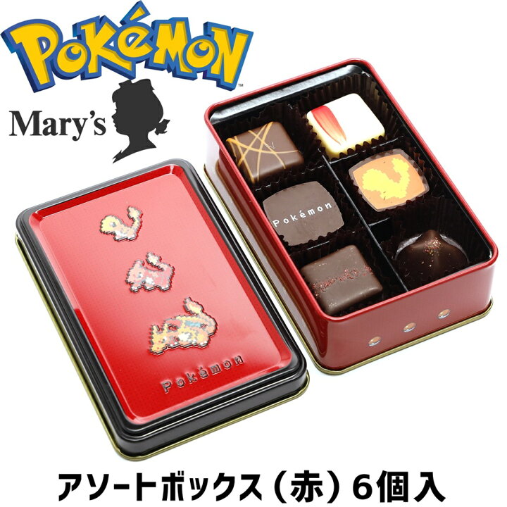 楽天市場 ポケモン Meets メリーチョコレート アソートボックス 赤 6個入 チョコレート バレンタイン 義理チョコ 会社 義理 友チョコ 23 キャラクター バレンタインチョコ 23 インポートショップ アリス