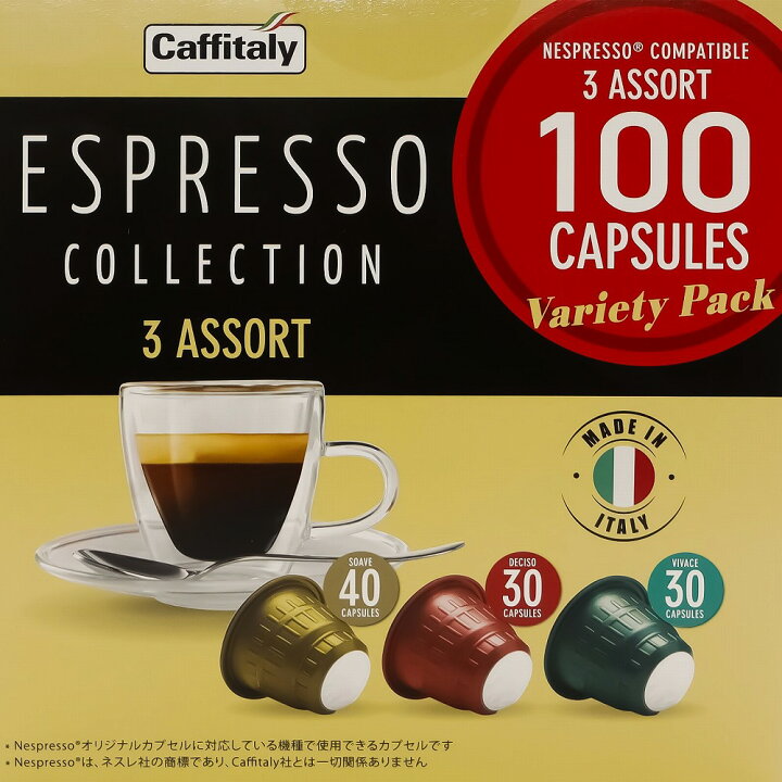 楽天市場】カフィタリー コーヒー ネスプレッソ 互換カプセル 