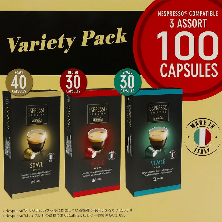 楽天市場】カフィタリー コーヒー ネスプレッソ 互換カプセル 