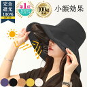 【15日23:59まで店内最大P20倍】 【 超人気商品再々々入荷! 楽天1位156冠 グレイスレディ公式 つば広 ハット】 Grace Lady 帽子 レディース uvカット ブランド 折りたたみ 日焼け防止 日焼け対策グッズ 女優帽子 UVカット