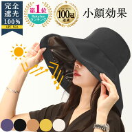 つば広 ハット 帽子 レディース uvカット ブランド 折りたたみ 日焼け防止 日焼け対策グッズ 女優帽子 UV…