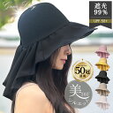 【楽天1位52冠】【グレイスレディ公式 新作 小顔に見えるバックフリル】 Grace Lady UVカット 帽子 レディース ブランド 折りたたみ 遮光 おしゃれ つば広 日焼け防止 日焼け対策 レビュー特典あり6