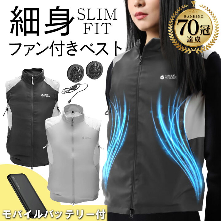 楽天市場】【 楽天1位70冠! バッテリー付き 】 涼しい ファン付き 