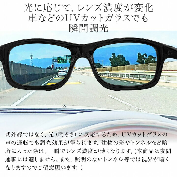 楽天市場】グランウォーカー 瞬間調光サングラス サングラス 