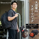 スポーツリュック 大容量 45L ジム バッグ シューズ収納 大型 撥水 メンズ レディース バスケ リュック サッカー 部活 ボール収納 スポーツ アウトドア 運動 靴 入れ 付き 収納 シューズ収納付き ジムリュック ヨガ ピラティス グランウォーカー SS目玉商品