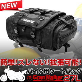 【5日店内最大P20倍】 【超大容量最大27L 「 プレミアEX 」レインカバーおまけ付き】 シートバッグ バイク 大容量 バイク用 シートバック ツーリング ツーリングバッグ リアバッグ ツールバッグ キャンプ バイク ポケット バイク 丈夫