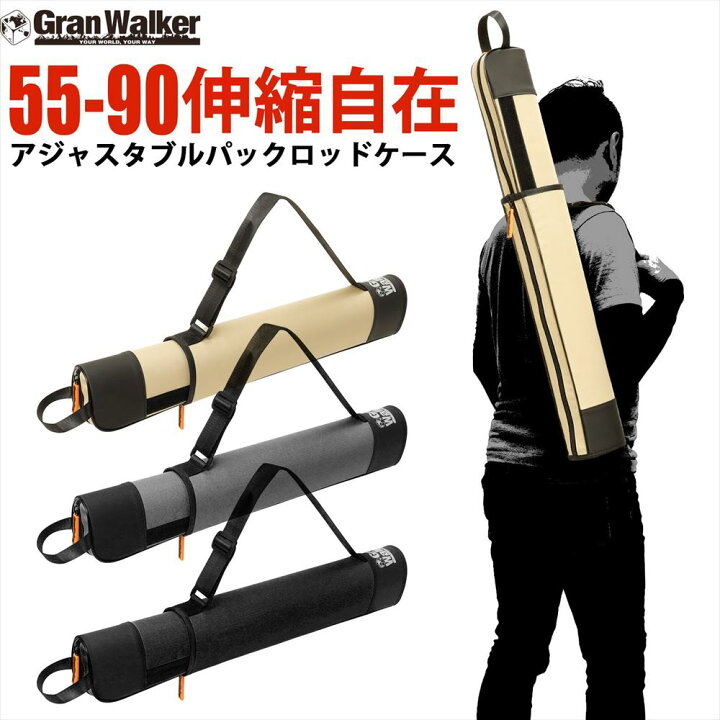 楽天市場 25日p10倍 4980 2380円 ロッドケース ハード パックロッド ケース 伸縮 長さ調整 50cm 90cm 3本収納 セミハード 釣り ケース ロッドケース ロッド かばん 鞄 竿入れ 竿ケース アブガルシア タイプ グランウォーカー 軽量 コンパクト 軽い 丈夫 送料