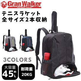 【楽天1位】グランウォーカー テニスリュック 45L ラケット 2本 シューズ入れ テニス リュック メンズ レディース バッグ ラケット 入る テニスバック バック ブランド スポーツリュック スポーツバッグ バックパック ラケットバッグ
