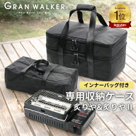 イワタニ 炙りや ケース 2WAY ジャストサイズ イワタニ 炙り屋 炙りや専用ケース あぶりや イワタニ 炙り…