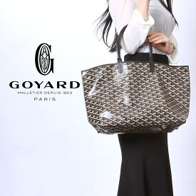 【新品 本物 専用保存袋付】 GOYARD ゴヤール サン・ルイ PM バッグ ゴヤール トートバッグ サンルイ サンルイPM バッグ ポーチ付き ブラック 黒 BLACK NOIR サンルイpm