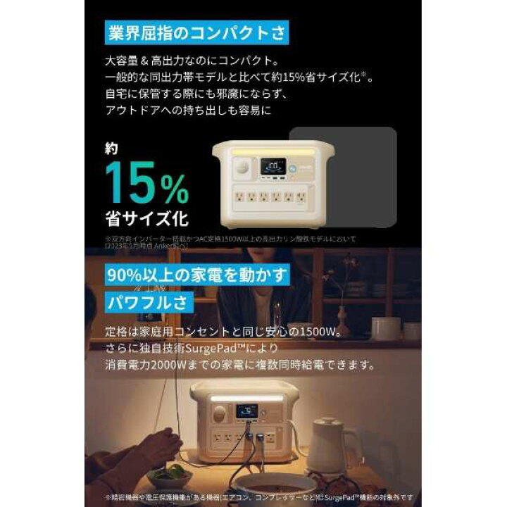 楽天市場】停電対策 台風 防災 ポータブル電源 Anker Solix C1000 