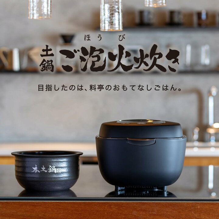 楽天市場】タイガー魔法瓶(TIGER) 炊飯器 5.5合 土鍋圧力IH式 土鍋ご泡 