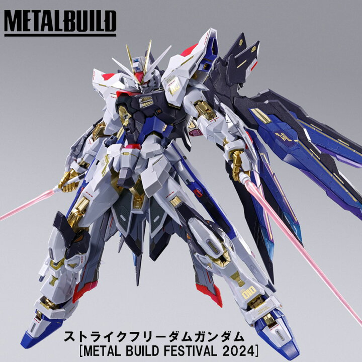 楽天市場】BANDAI SPIRITS METAL BUILD ストライクフリーダムガンダム 