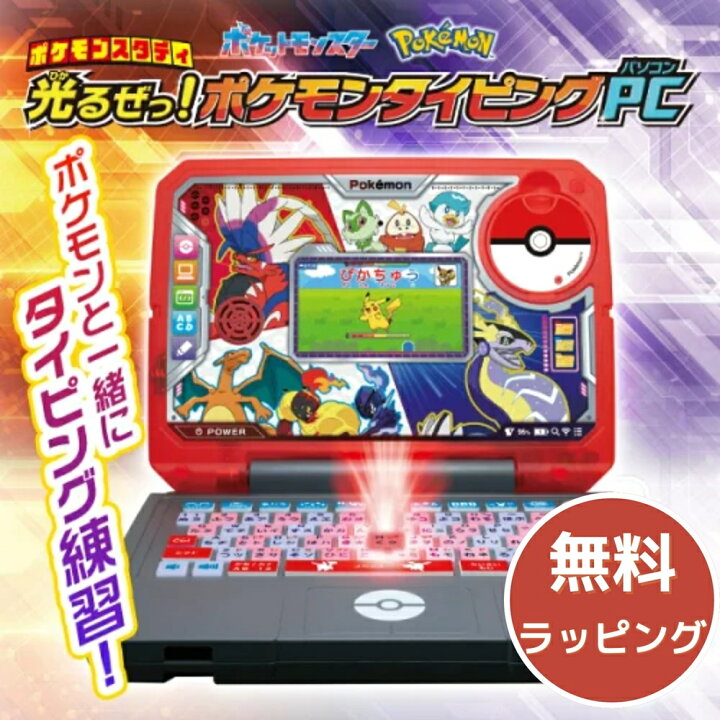楽天市場】セガフェイブ ポケモンスタディ 光るぜっ！ポケモン 