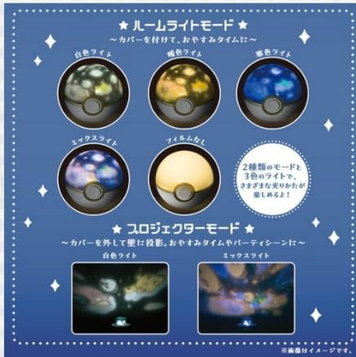 楽天市場】ポケモンセンターオリジナル モンスターボール型ルーム 