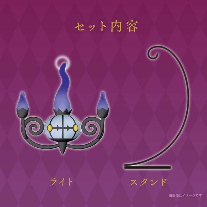 楽天市場】ポケモンセンター限定 炎がまたたく LEDライト シャンデラ 