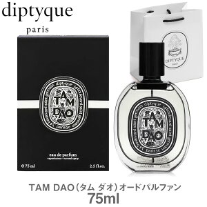 タムダオ ディプティック」の人気商品一覧・価格比較 - 価格.com