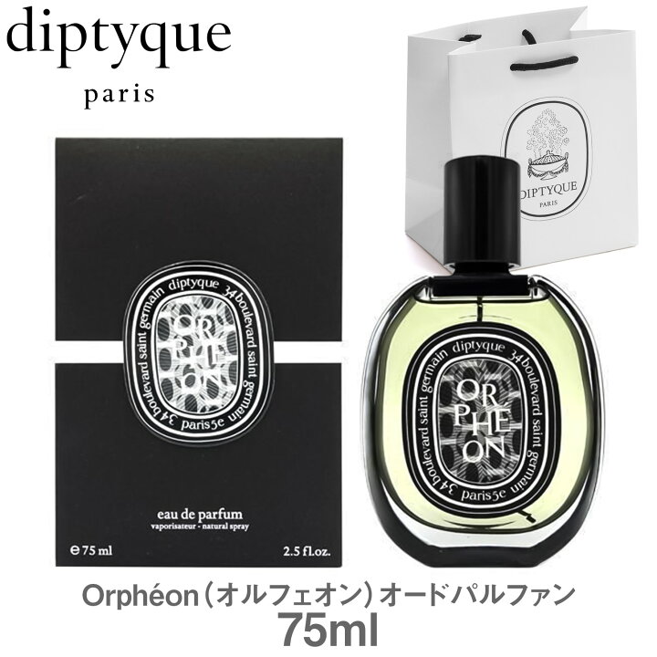 楽天市場】【ショッパー付き お一人様2点まで】 DIPTYQUE 