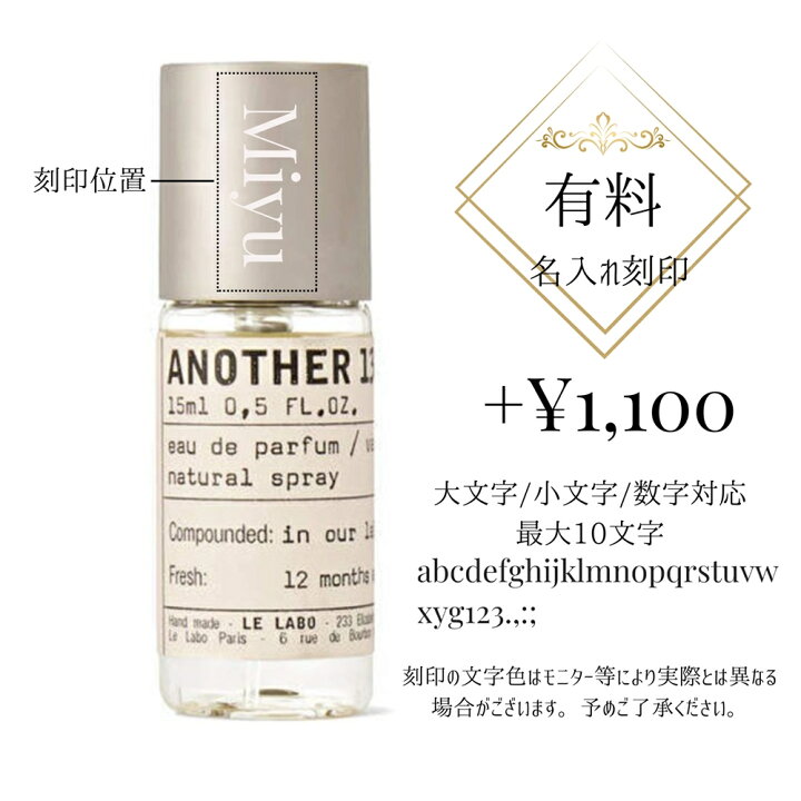 楽天市場】【ショッパー付き 国内正規品】 ルラボ アナザー LE LABO 
