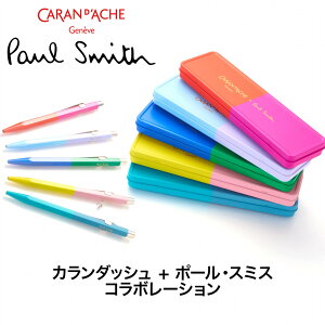 J_bV 849 |[X~X GfBV4 X`[{[y VA {[y Paul Smith CARAN D'ACHE   j 킢   uh v[g Mtg  