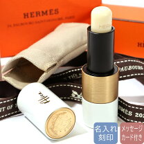 楽天市場】エルメス リップクリームの通販