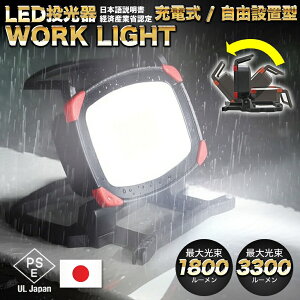 Ɠ led [d {[J[ [NCg |[^uLEDCg  R[hX 1800lm 3300lm }OlbgZbg  O h ho ϋv PSE i Px  USB  LEDƓ