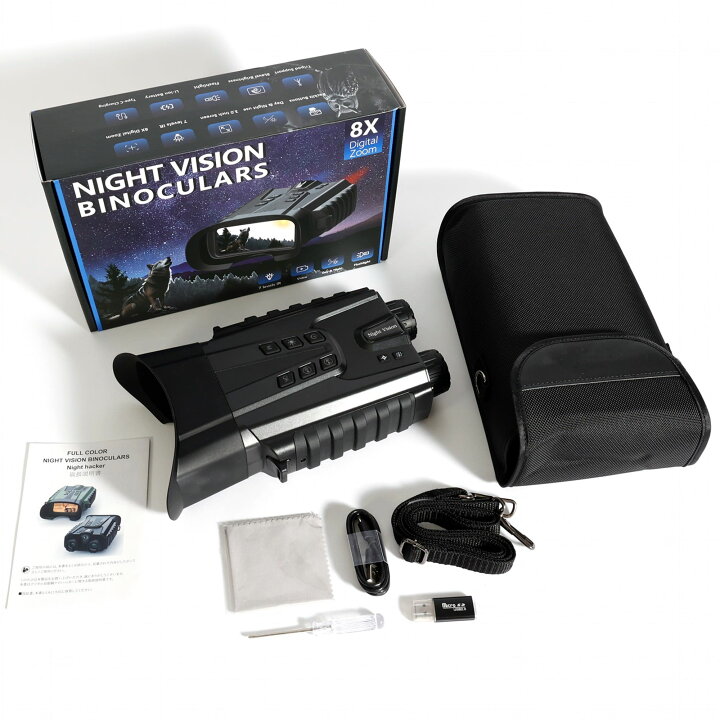 楽天市場】デジタル双眼鏡 2.5K NIGHT VISION 望遠鏡 ナイトビジョン 