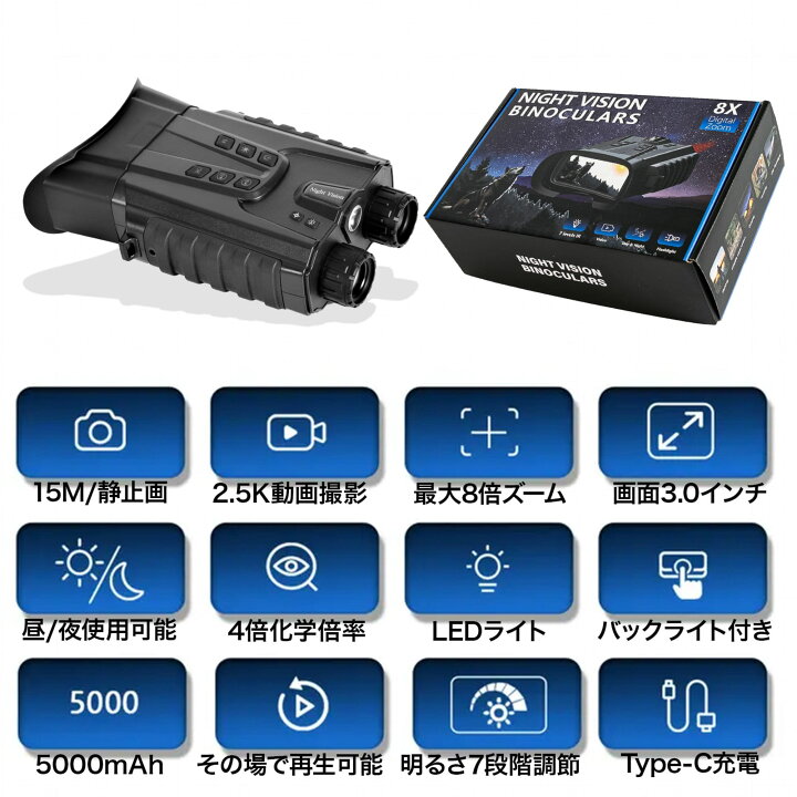 楽天市場】デジタル双眼鏡 2.5K NIGHT VISION 望遠鏡 ナイトビジョン 