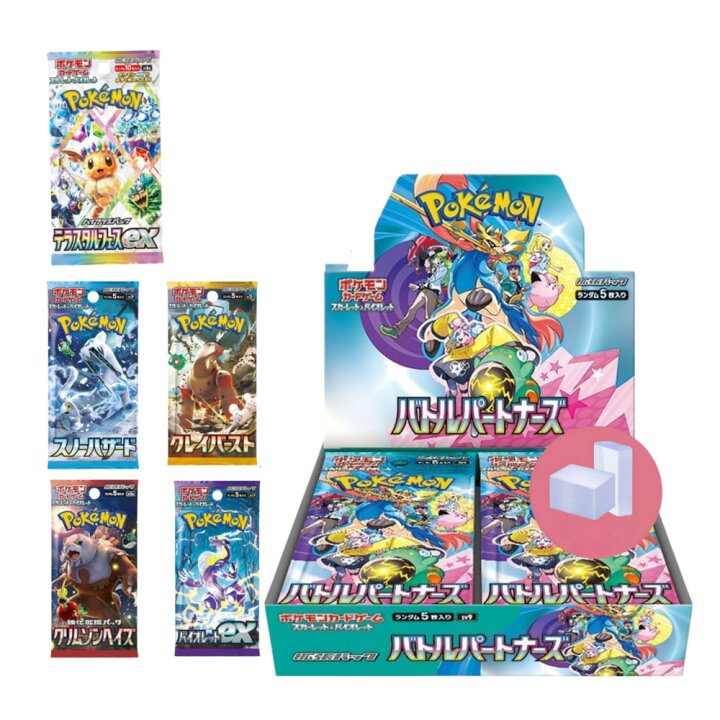 楽天市場】【シュリンク付でサーチ対策済 送料無料】 ポケモンカード  