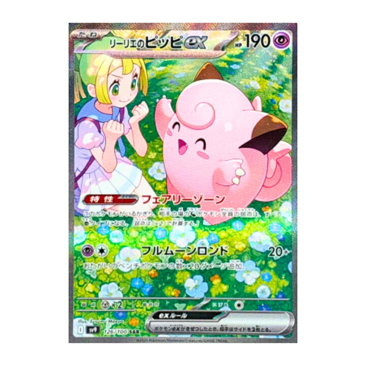 楽天市場】【シュリンク付でサーチ対策済 送料無料】 ポケモンカード  