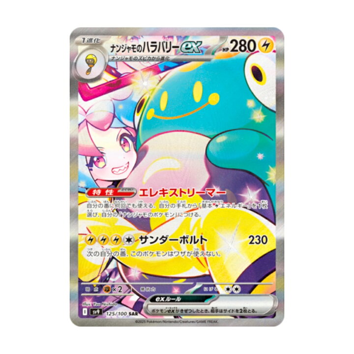 楽天市場】【シュリンク付でサーチ対策済 送料無料】 ポケモンカード  