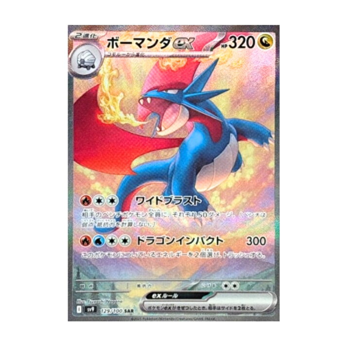 楽天市場】【シュリンク付でサーチ対策済 送料無料】 ポケモンカード  