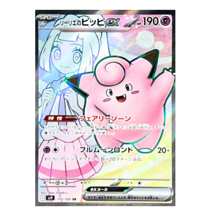 楽天市場】【シュリンク付でサーチ対策済 送料無料】 ポケモンカード  