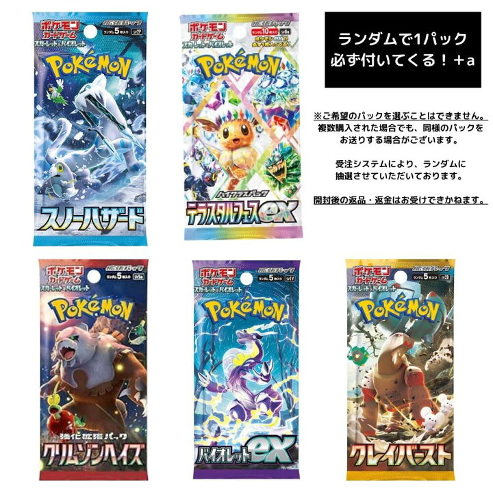 楽天市場】【シュリンク付でサーチ対策済 送料無料】 ポケモンカード 