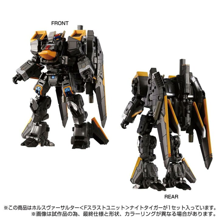 楽天市場】タカラトミーモール限定 ダイアクロン ホルスヴァーサルター 