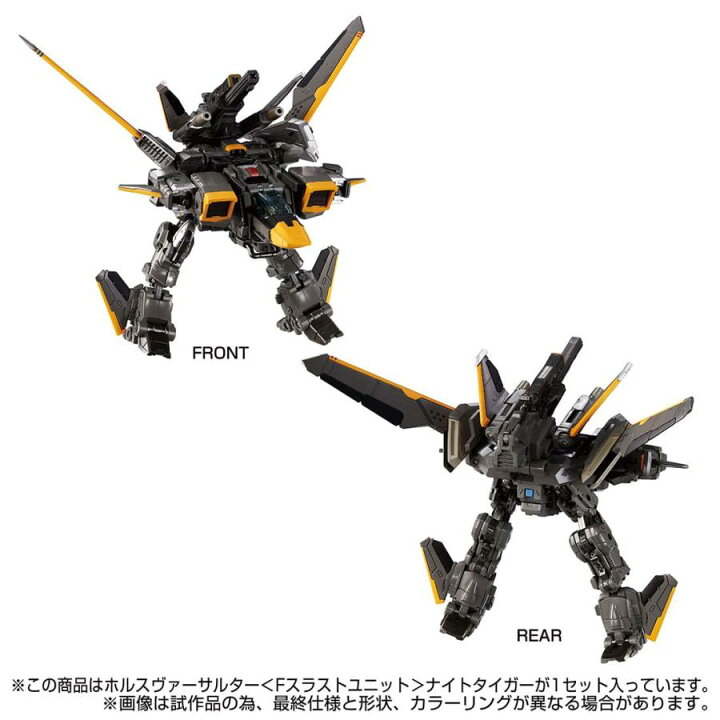 楽天市場】タカラトミーモール限定 ダイアクロン ホルスヴァーサルター 
