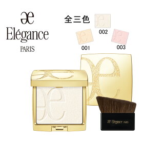 Elegance エレガンス アティミエル ヴェール 001 コスメ フェイスパウダー 化粧品 女性 プレゼント ギフト