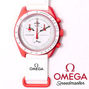 オメガ 時計 スピードマスター OMEGA Speedmaster Swatch MOONSWATCH マーズ 防水 メンズ レディース バイオセラミック Mission to Mars 火星 保証付き 正規品 ウォッチ