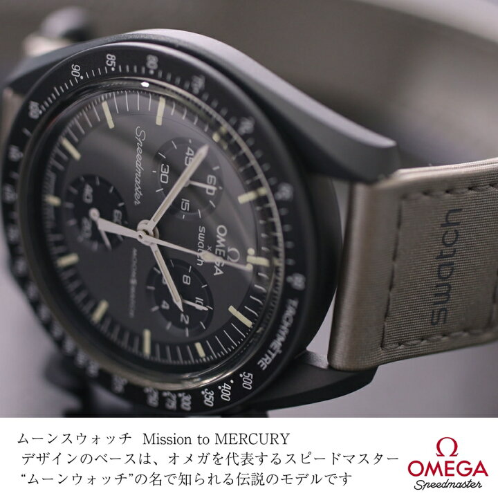 楽天市場】オメガ 時計 スピードマスター OMEGA Speedmaster Swatch 