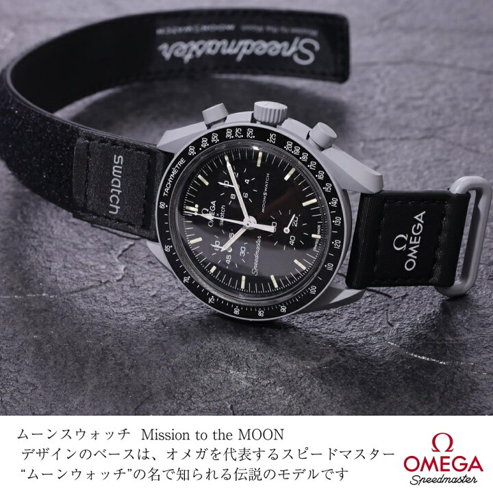楽天市場】オメガ 時計 スピードマスター OMEGA Speedmaster Swatch 