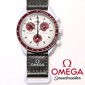オメガ 時計 スピードマスター OMEGA Speedmaster Swatch MOONSWATCH プルート 防水 メンズ レディース バイオセラミック Mission to Pluto 冥王星 保証付き 正規品 ウォッチ