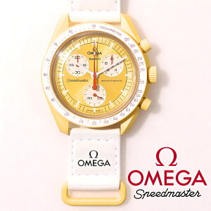 オメガ 時計 スピードマスター OMEGA Speedmaster Swatch MOONSWATCH サン 防水 メンズ レディース バイオセラミック Mission to the Sun 太陽 保証付き 正規品 ウォッチ