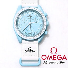 オメガ 時計 スピードマスター OMEGA Speedmaster Swatch MOONSWATCH ウラヌス 防水 メンズ レディース バイオセラミック Mission to Uranus 天王星 保証付き 正規品 ウォッチ