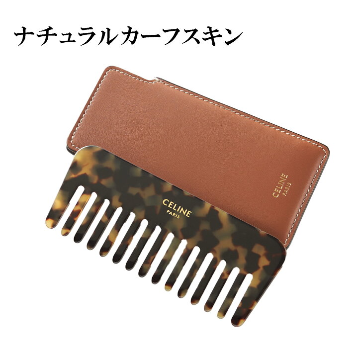 楽天市場】CELINE スモール ヘアコーム / トリオンフキャンバス  