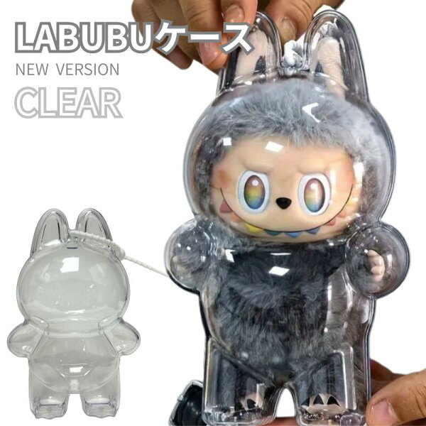 【最安値更新中】 POPMART LABUBU専用ケース 立ち姿 ポップマート ラブブ ケース 名入れ サンリオ ラブブ